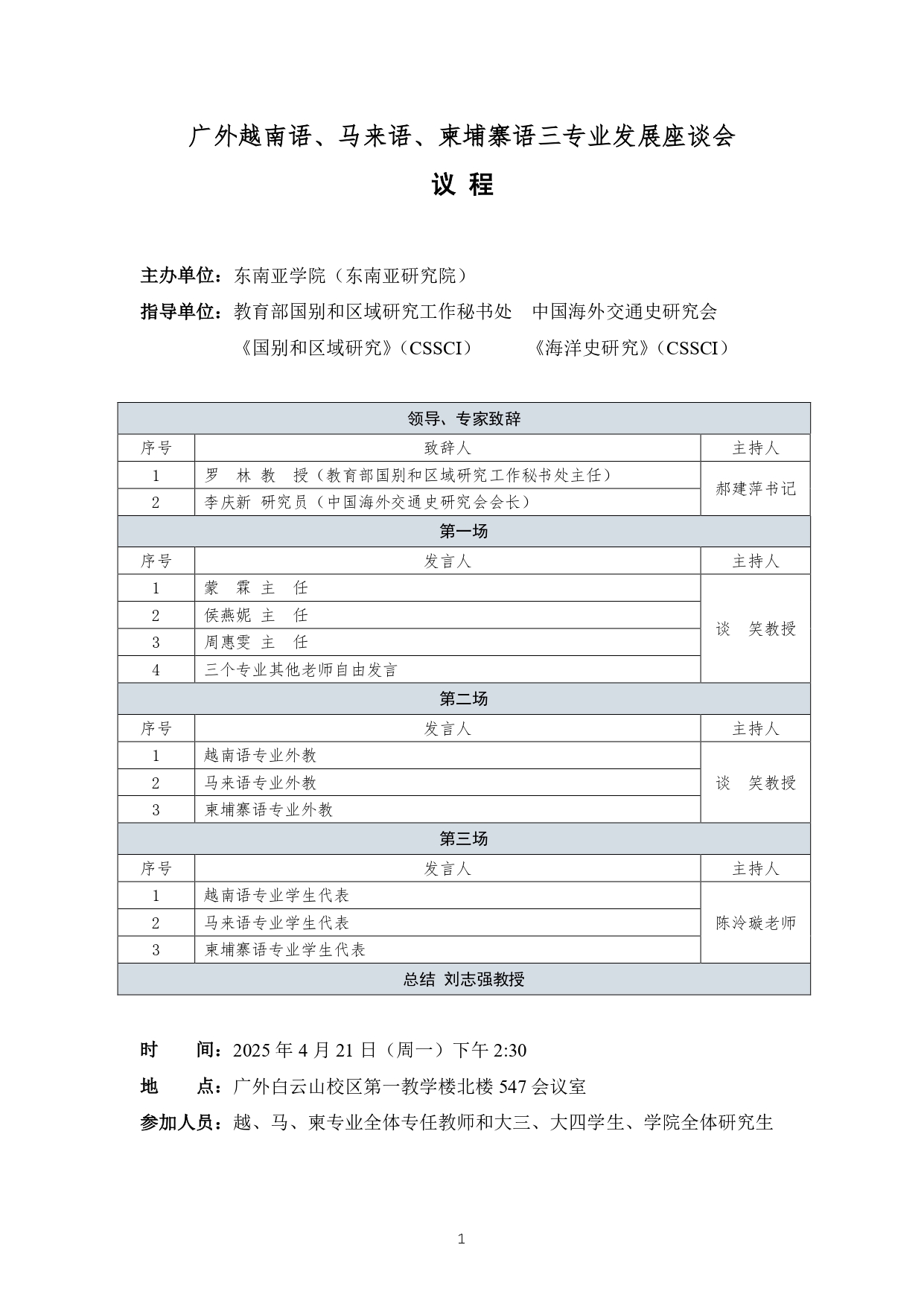 伟德国际1949