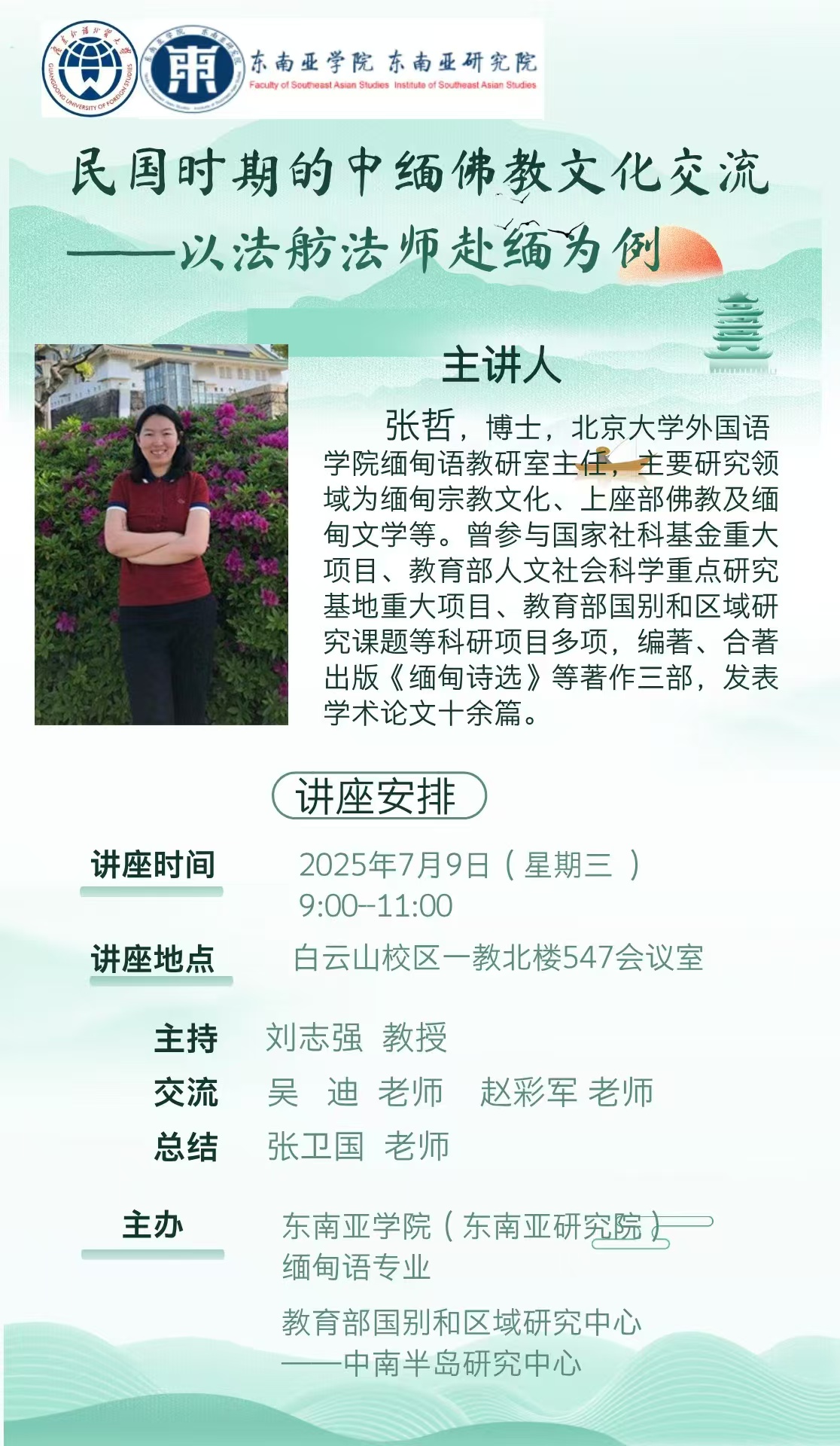 伟德国际1949